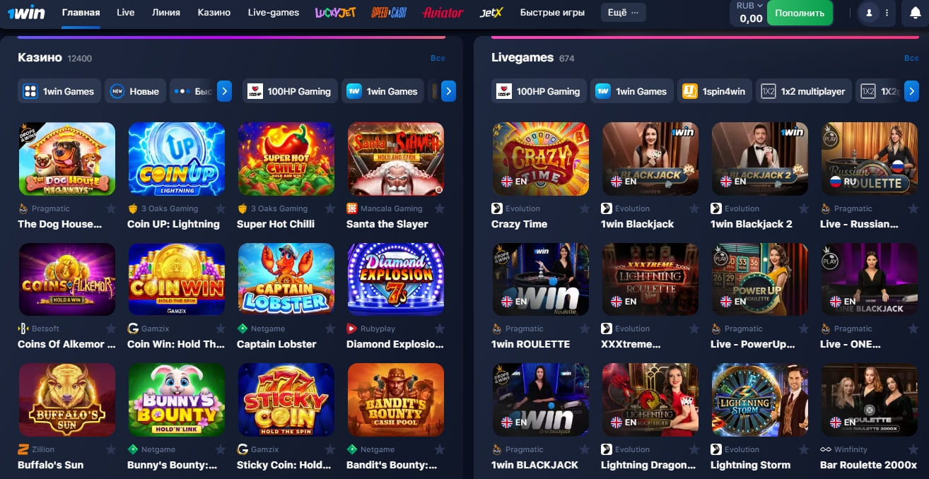 Играть на деньги в 1Вин