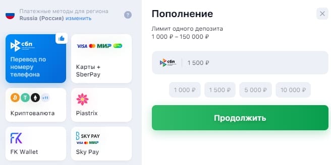 Пополнение счета в 1Вин